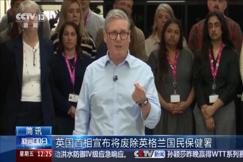 英国首相宣布将废除英格兰国民保健署