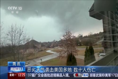惡劣天氣襲擊美國(guó)多地 數(shù)十人傷亡