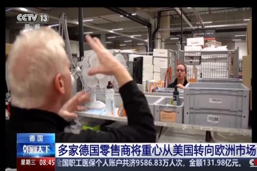多家德國零售商將重心從美國轉(zhuǎn)向歐洲市場