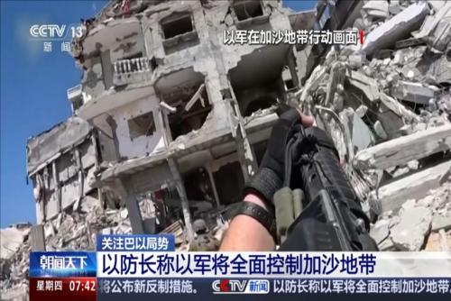 關注巴以局勢：以防長稱以軍將全面控制加沙地帶