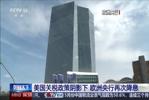 美國關(guān)稅政策陰影下 歐洲央行再次降息