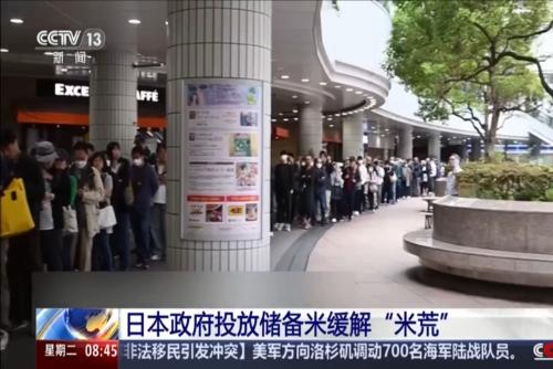 日本政府投放儲(chǔ)備米緩解“米荒”