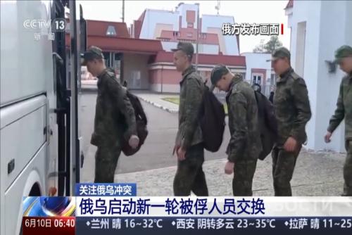 關(guān)注俄烏沖突：俄烏啟動(dòng)新一輪被俘人員交換