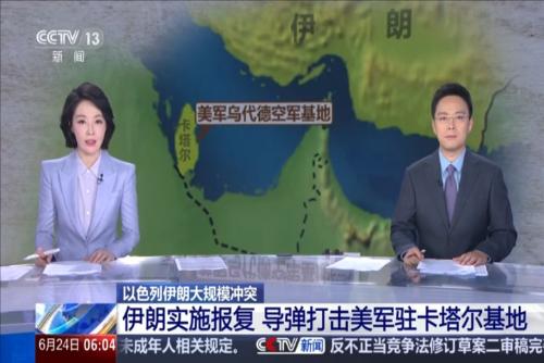 伊朗實施報復 導彈打擊美軍駐卡塔爾基地