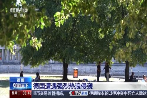 德國遭遇強(qiáng)烈熱浪侵襲