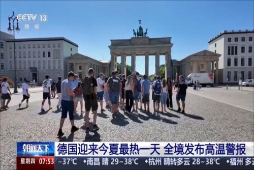 德國(guó)迎來今夏最熱一天 全境發(fā)布高溫警報(bào)