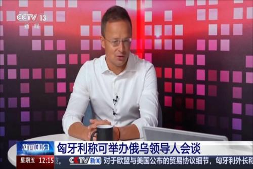 匈牙利稱可舉辦俄烏領(lǐng)導(dǎo)人會談