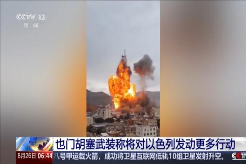 也門胡塞武裝稱將對以色列發(fā)動更多行動