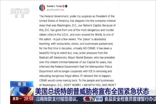 美國總統(tǒng)特朗普威脅將宣布全國緊急狀態(tài)