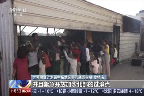 關(guān)注巴以局勢(shì) 聯(lián)合國(guó)機(jī)構(gòu)呼吁開放更多加沙援助通道