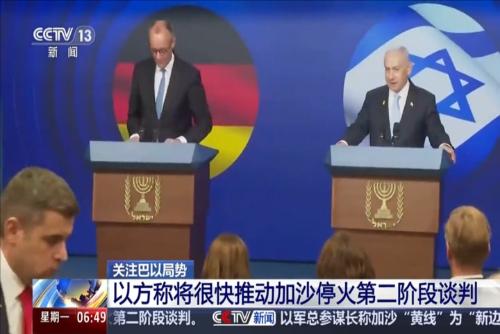 關(guān)注巴以局勢(shì)：以方稱(chēng)將很快推動(dòng)加沙?；鸬诙A段談判