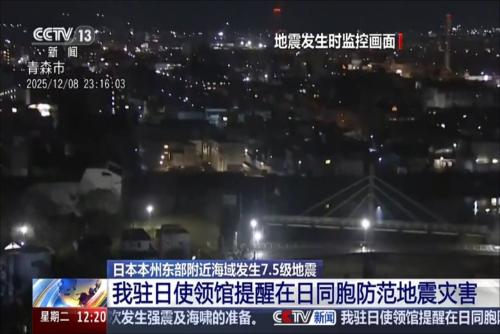 日本本州东部海域已持续发生余震15次