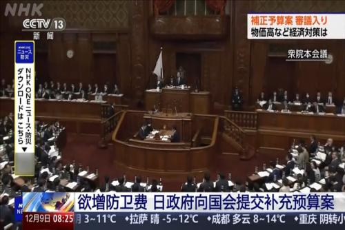 欲增防卫费 日政府向国会提交补充预算案