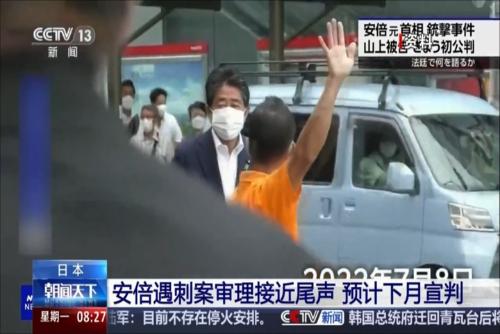 日本：安倍遇刺案審理接近尾聲 預(yù)計下月宣判