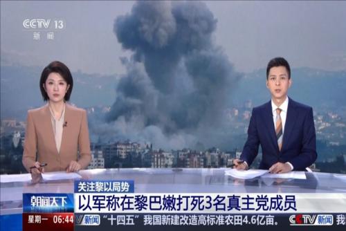 關(guān)注黎以局勢：以軍稱在黎巴嫩打死3名真主黨成員