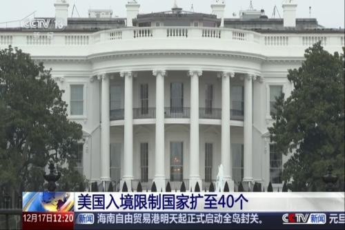 美國入境限制國家擴至40個