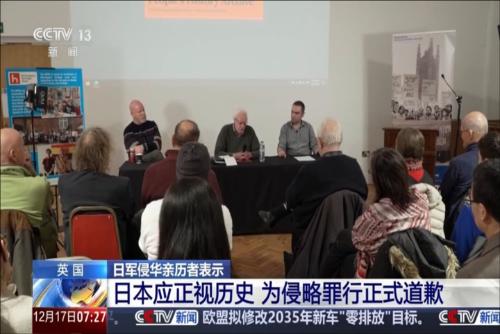 日軍侵華親歷者表示 日本應正視歷史 為侵略罪行正式道歉