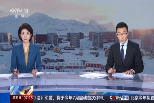 美國(guó)媒體報(bào)道 特朗普：美將獲得格陵蘭島美軍基地主權(quán)