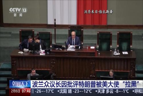 波兰众议长因批评特朗普被美大使“拉黑”