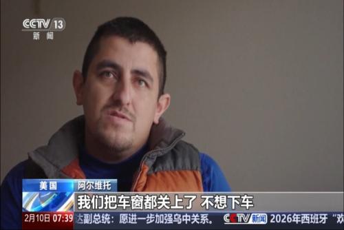 美國明尼蘇達州一移民自述遭暴力執(zhí)法經(jīng)過