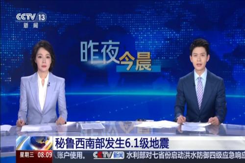 秘鲁西南部发生6.1级地震