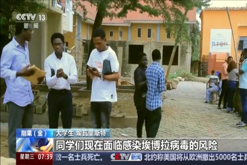 关注埃博拉疫情：埃博拉疫情蔓延 刚果（金）医疗系统承压