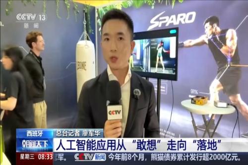 2026巴塞羅那人工智能峰會(huì)：人工智能應(yīng)用從“敢想”走向“落地”