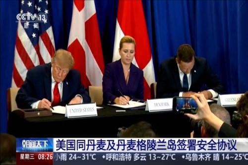 美國(guó)同丹麥及丹麥格陵蘭島簽署安全協(xié)議