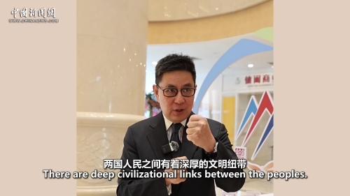 馬來(lái)西亞前高官：馬中開(kāi)啟新的“黃金50年” 攜手構(gòu)建和平的世界秩序