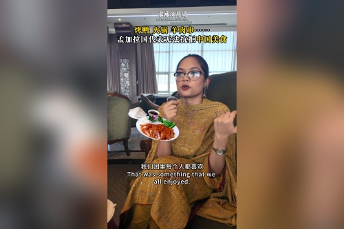 烤鴨、火鍋、羊肉串……孟加拉國代表無法抗拒中國美食