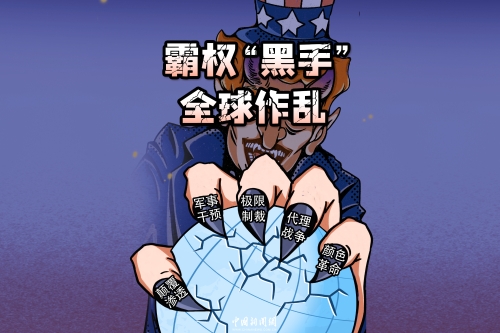 美國是全球安全最大破壞者