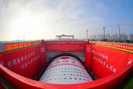 China's longest urban high-speed railway tunnel marks key milestone