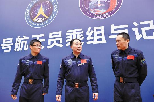 Shenzhou XVI crew members awarded for explorations