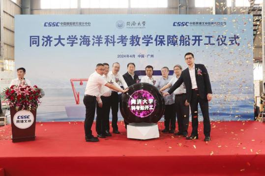 China launches construction of cutting-edge marine research vessel