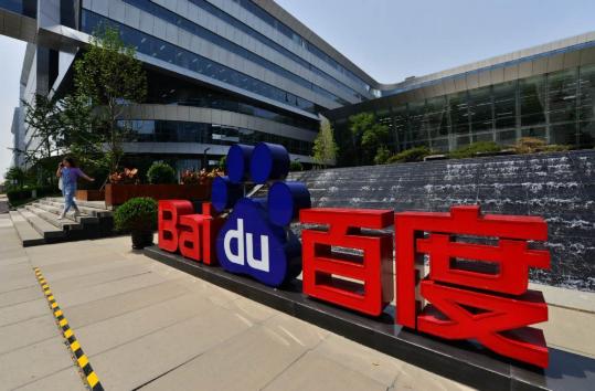 Baidu ranks first in nation in AI patent applications