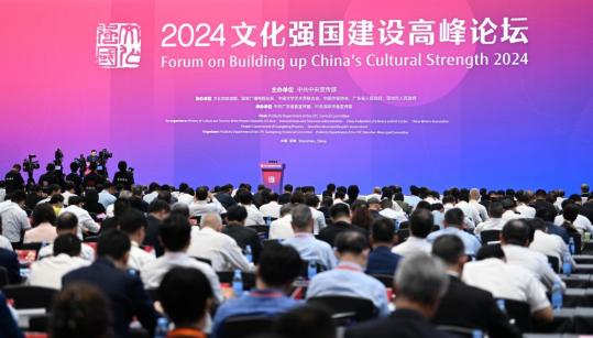 Forum builds up strength of culture