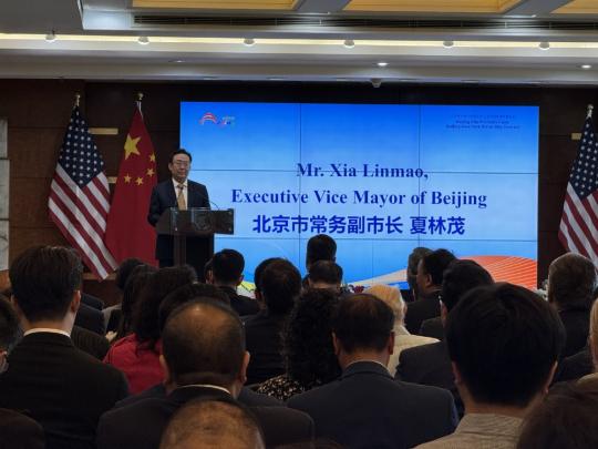 Beijing and New York celebrate 44th year of sister-city relationship