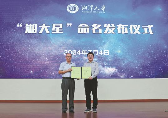 Asteroid is named after Xiangtan University