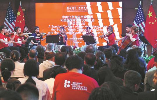 Young musicians help strengthen Sino-U.S. people-to-people exchanges