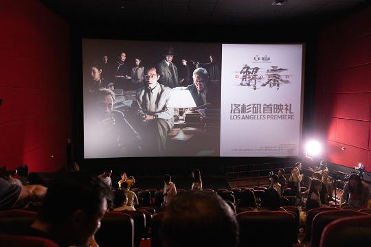 Chinese espionage thriller makes debut in LA