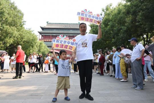 Beijing prepares to host global culture forum