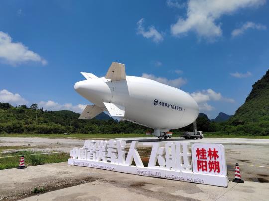 Leading Chinese aircraft maker delivers new civilian airship