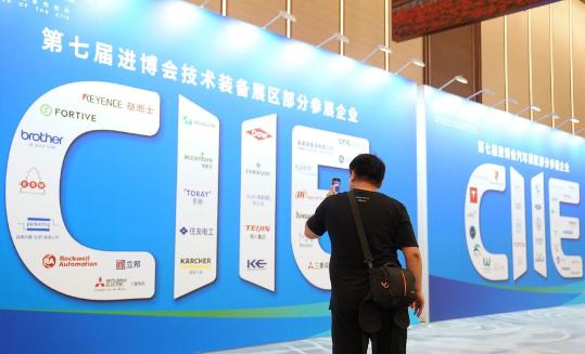 Shanghai gets ready for 7th CIIE