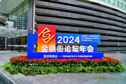 Hot topics set for discussion in Beijing