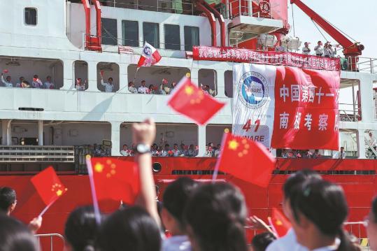 41st Antarctic expedition sets sail for 7 months