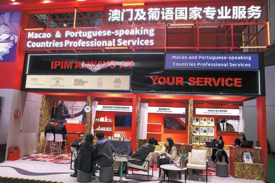 Forum brings nations closer to mainland