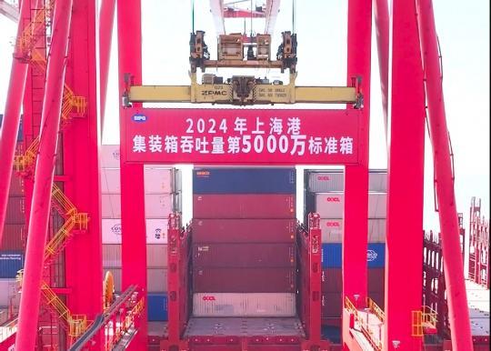 Shanghai Port becomes world's first port to cross 50m TEUs mark