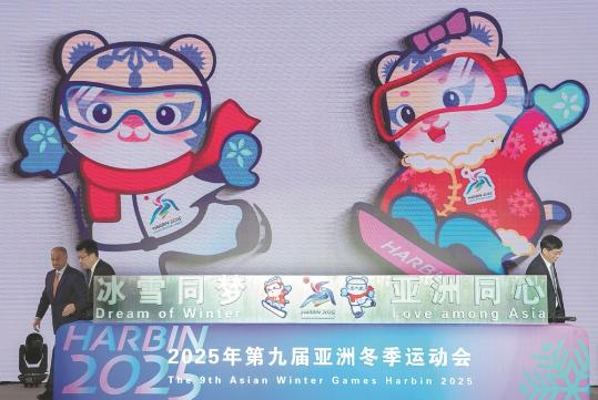 Harbin sets stage to host Asian Winter Games 2025