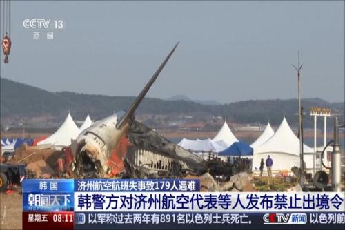 韩警方对济州航空代表等人发布禁止出境令