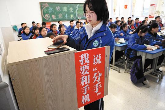 Zhengzhou limits students' phone use